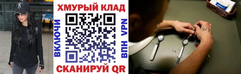 нарко площадка официальный сайт Сергач Героин белый