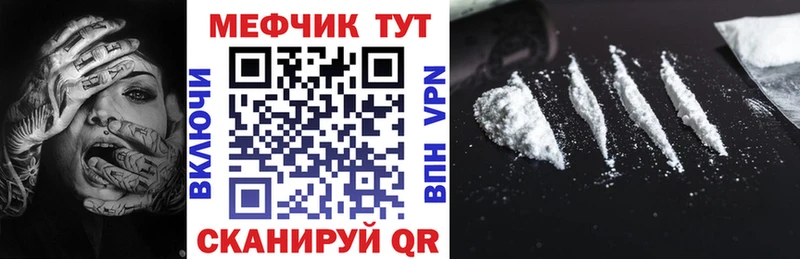 МЯУ-МЯУ 4 MMC  где найти   МЕГА tor  Сергач 